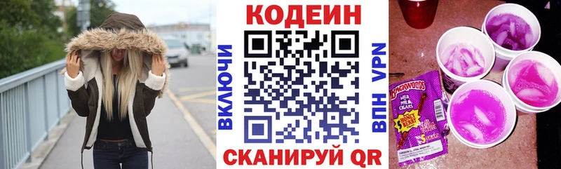 Codein Purple Drank  наркошоп  darknet какой сайт  Никольск 