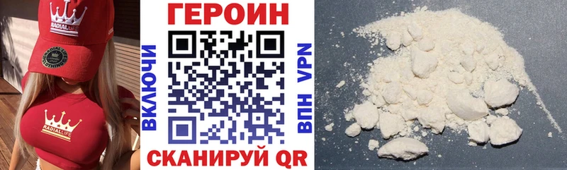 mega рабочий сайт  площадка официальный сайт  ГЕРОИН Heroin  Никольск 