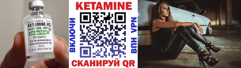 КЕТАМИН ketamine  Никольск 
