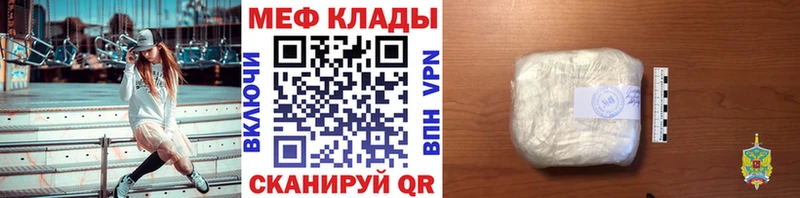 MEGA ссылка магазин Никольск МЕФ мука